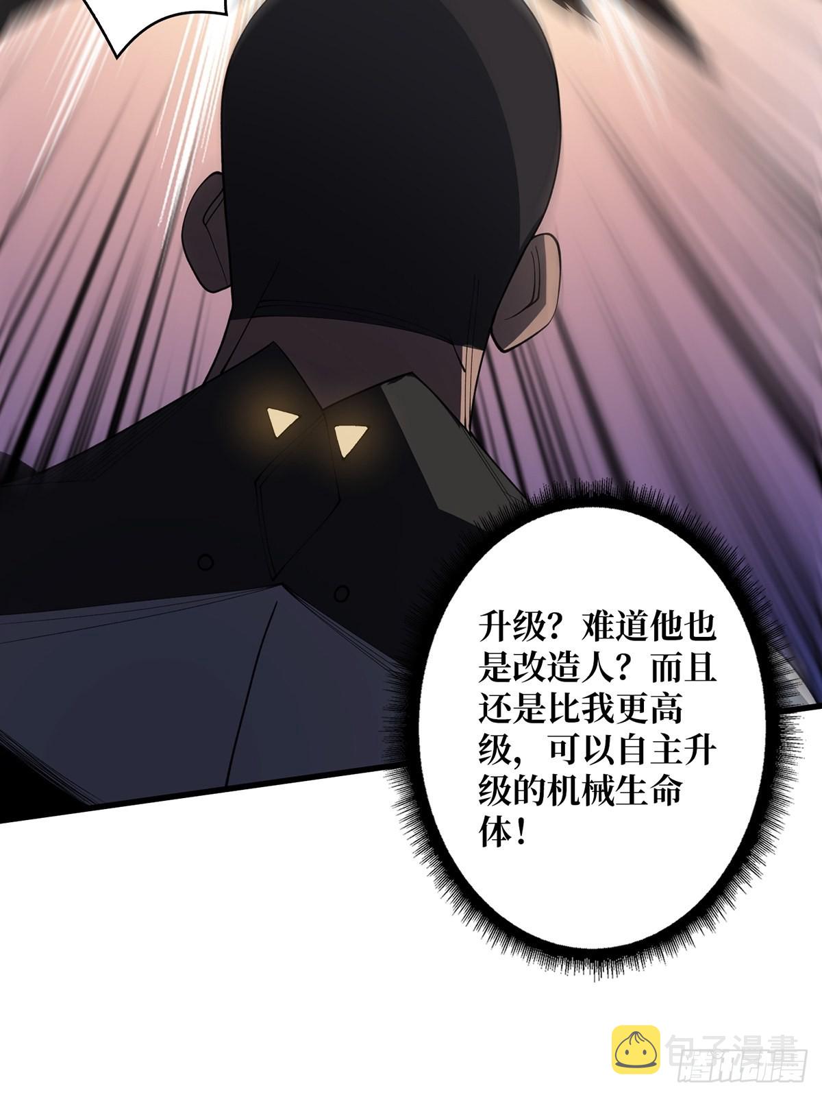 第21话  灰都给你扬了！31