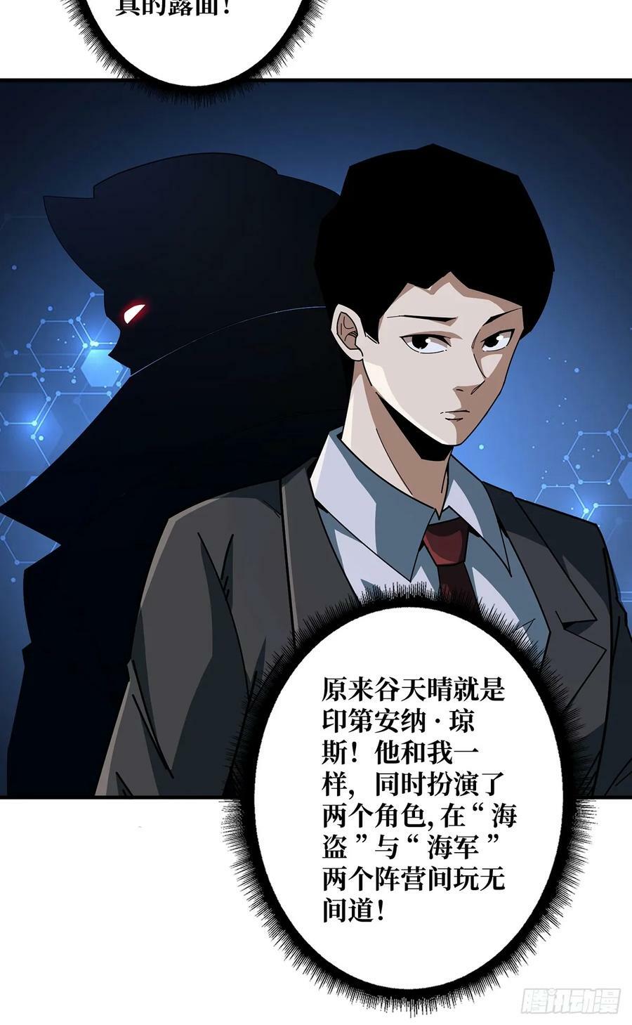 第93话 可歌可泣的海怪10