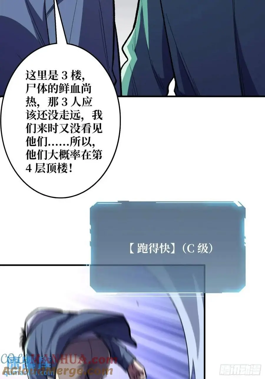 第149话 使徒魅影42
