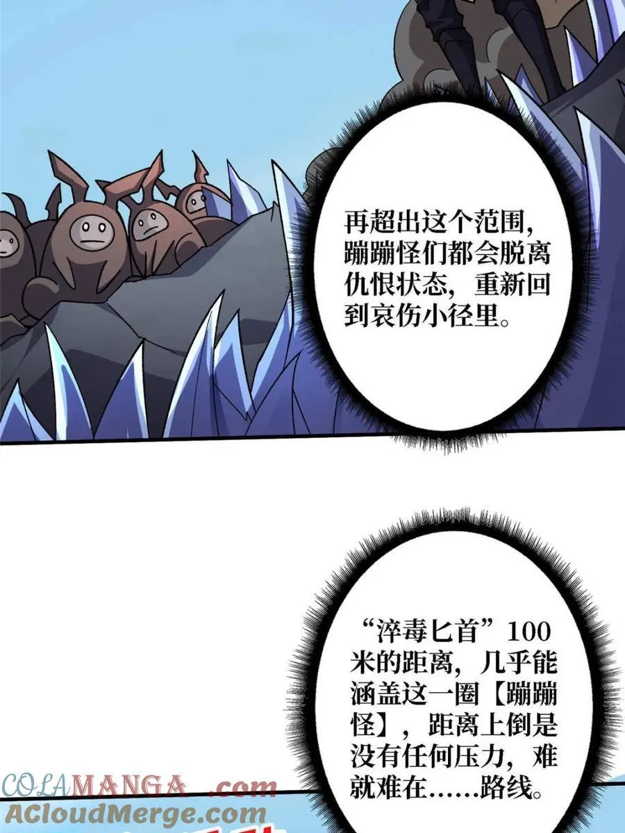 第204话 冰火两重天大螺旋式12
