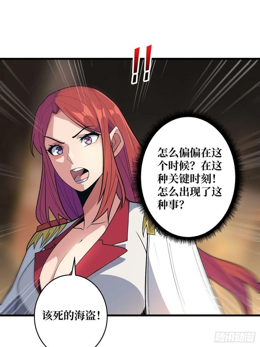 第87话 草四郎，我恨你！28