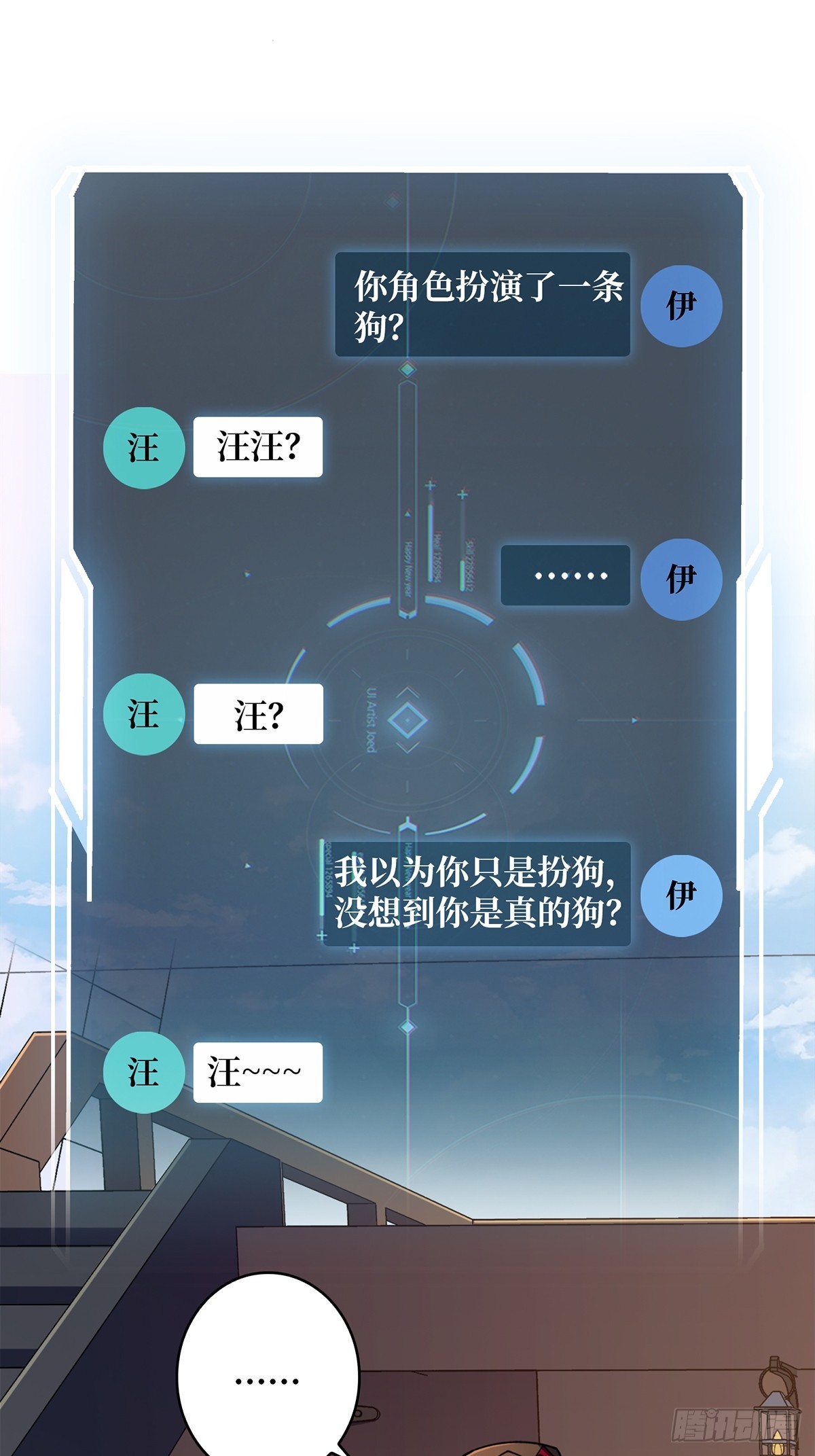 第64话 用狗子散播恐惧的男人36