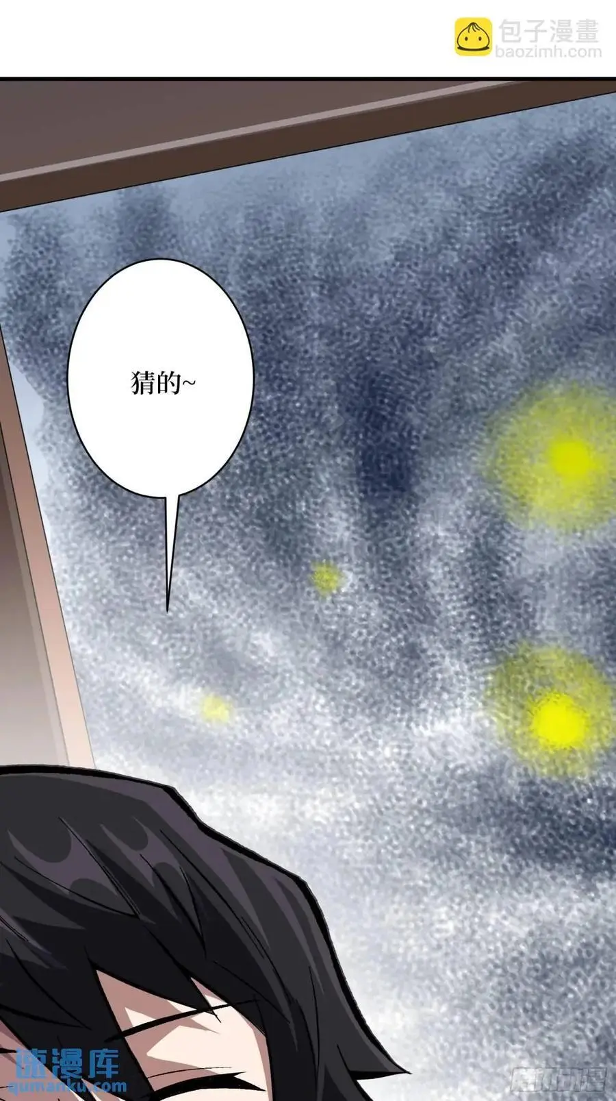 第150话 格林死了？29