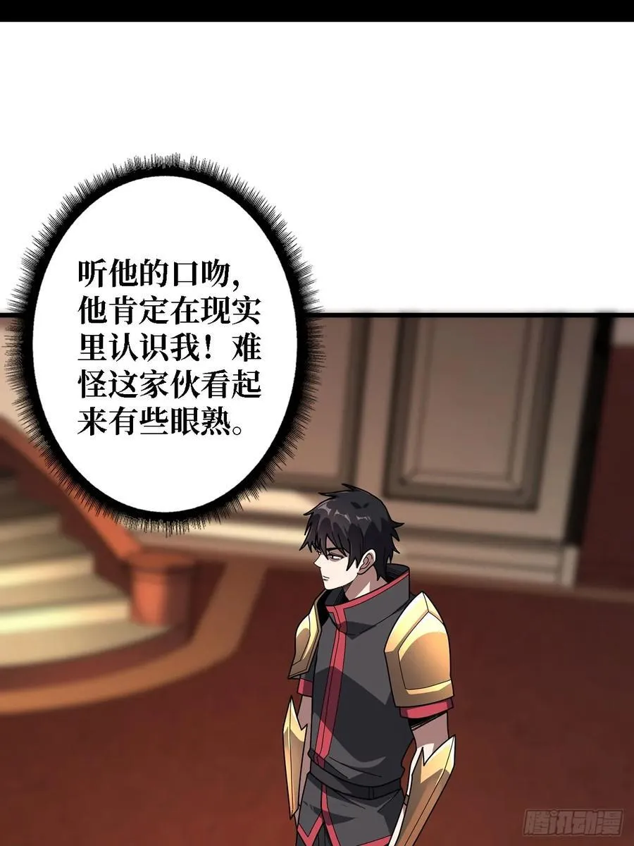 第192话 寻找灭世危机的源头8
