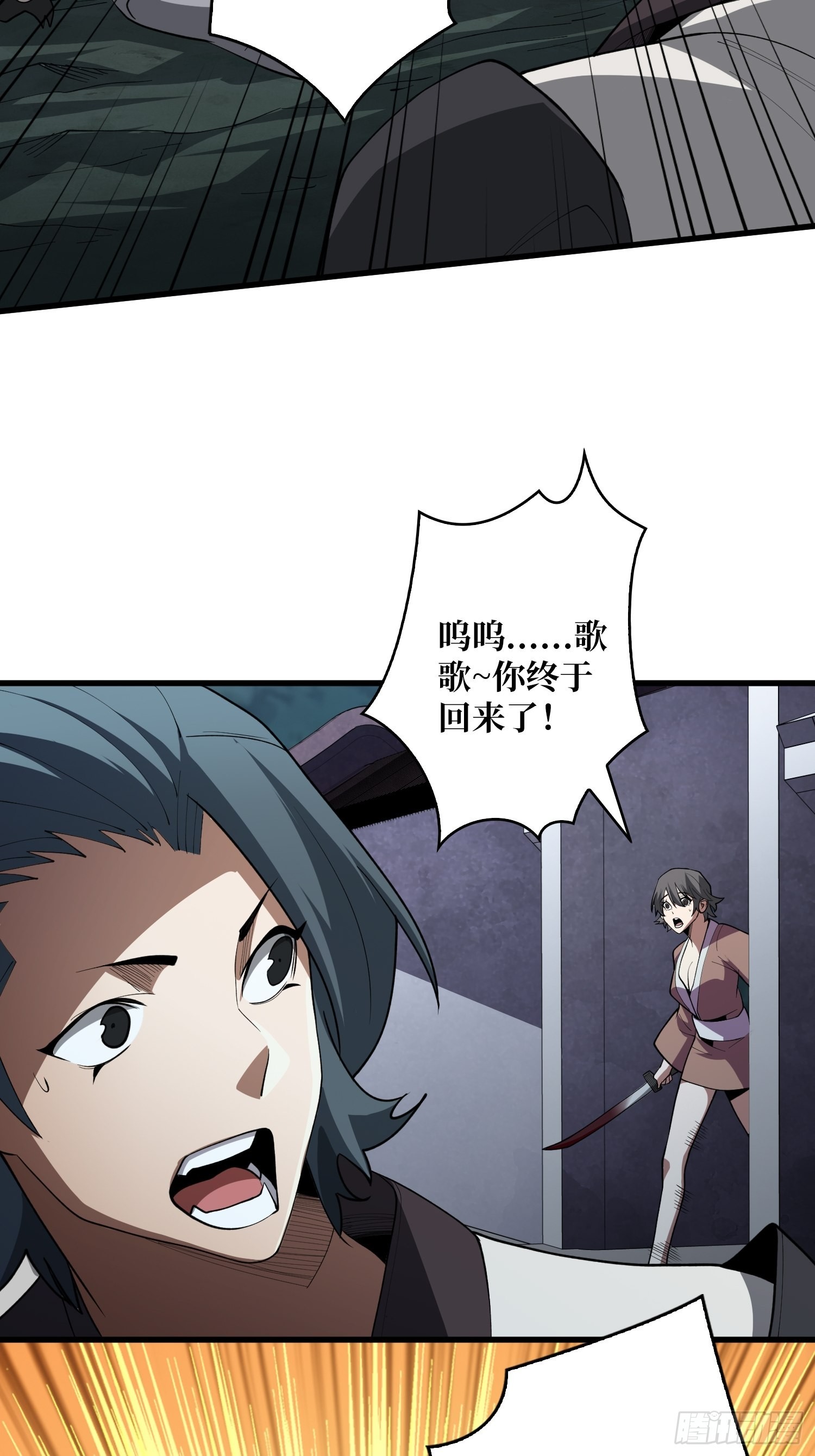 第16话 只要胆子大，女鬼……28