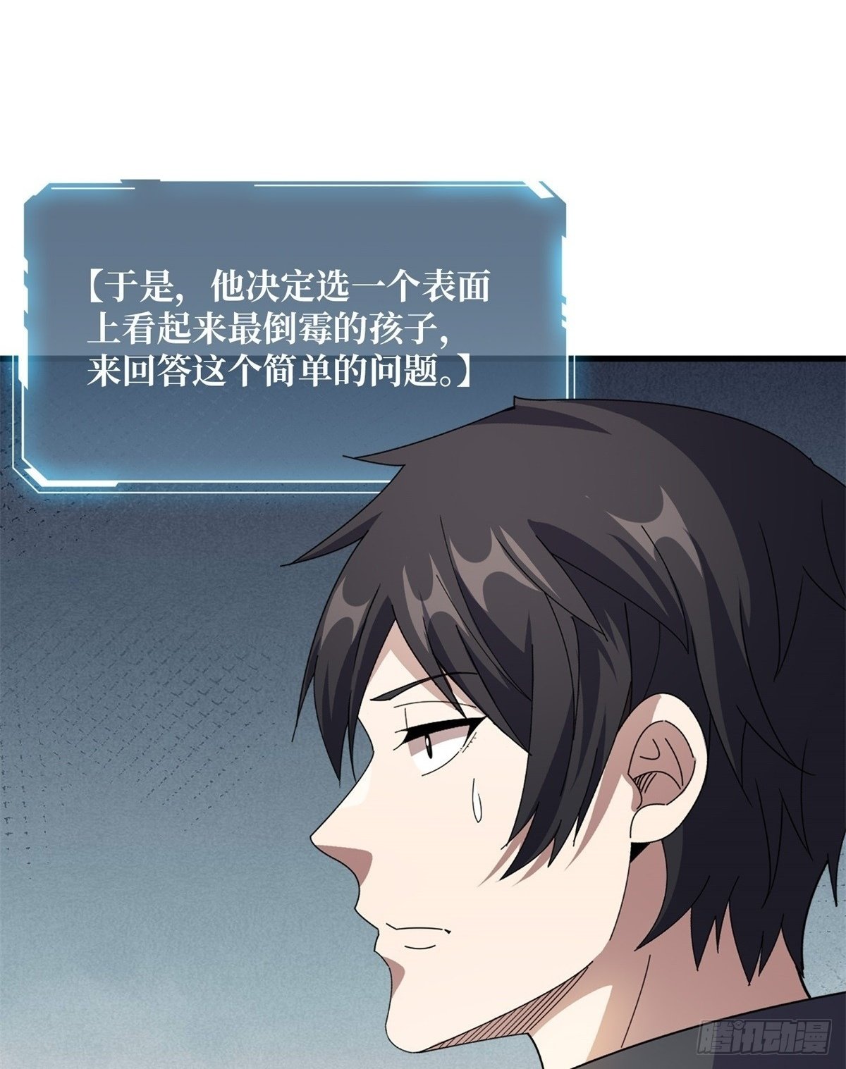 第101话 选择题1