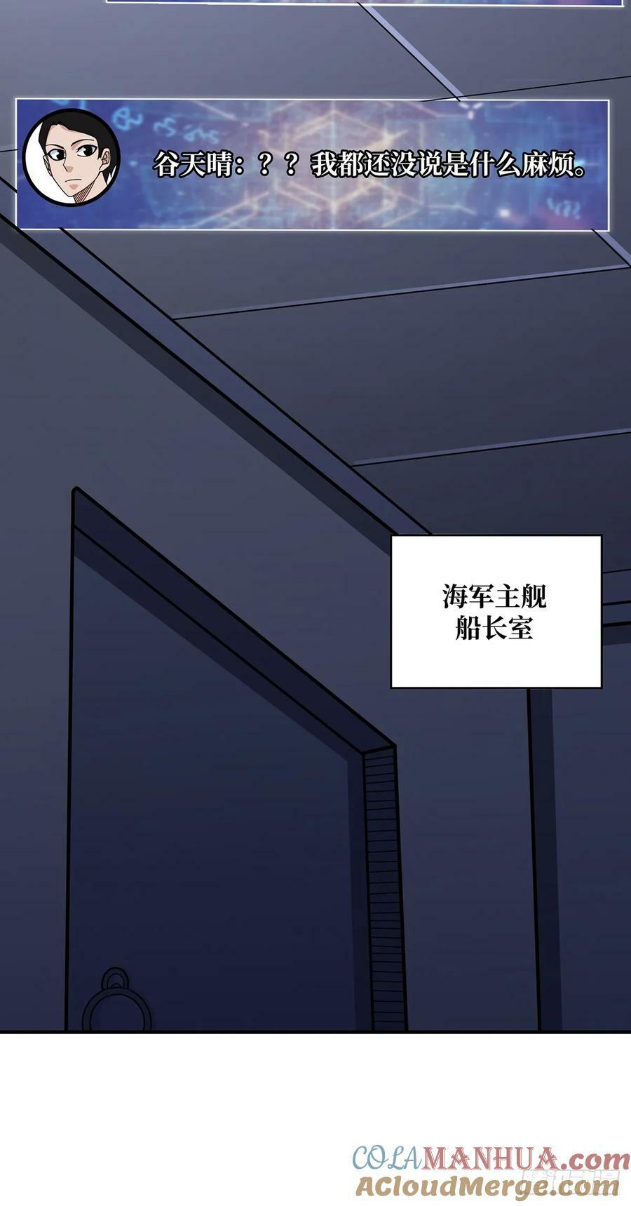 第91话 如果这都不算爱24
