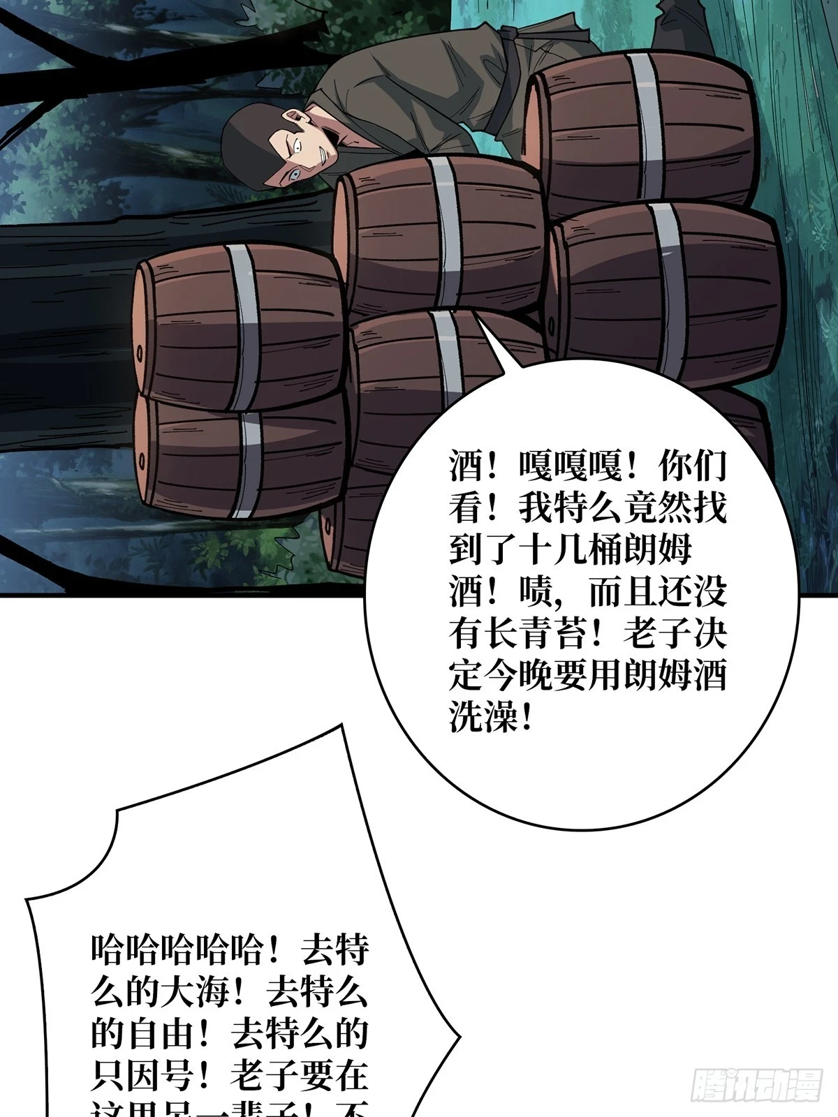 第69话 密林深处有鸡……？28