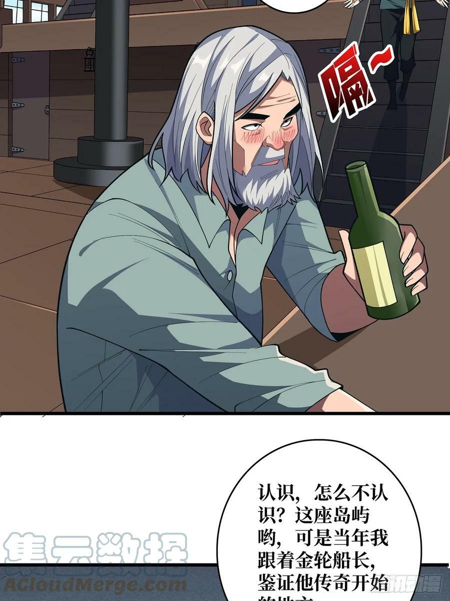第85话 传奇开始之地54
