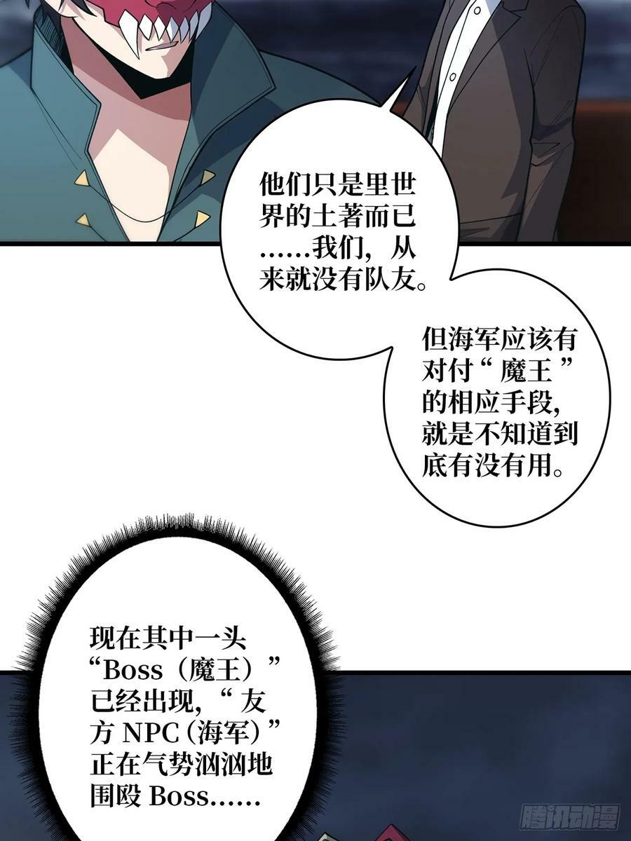 第89话 在船的那边雾的那边有22