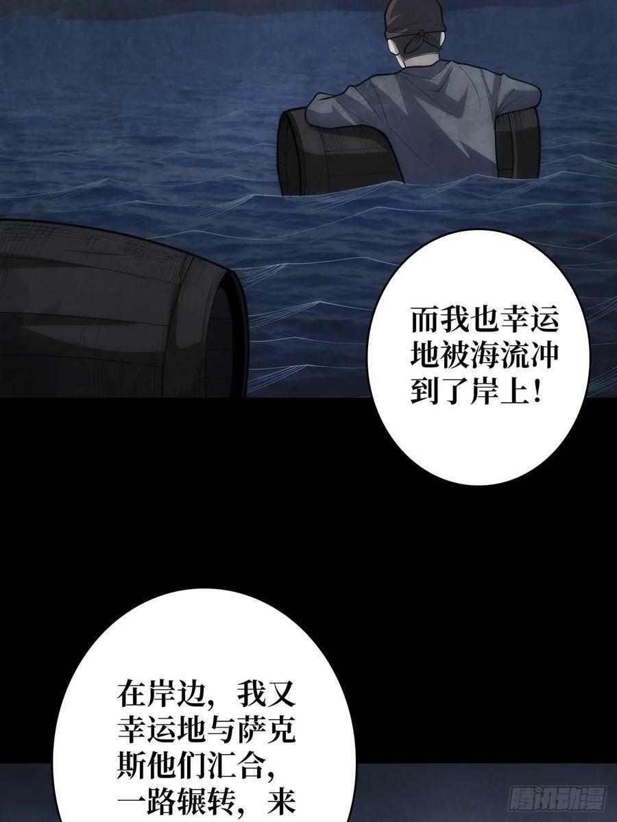 第79话 不打草稿的吉布斯25