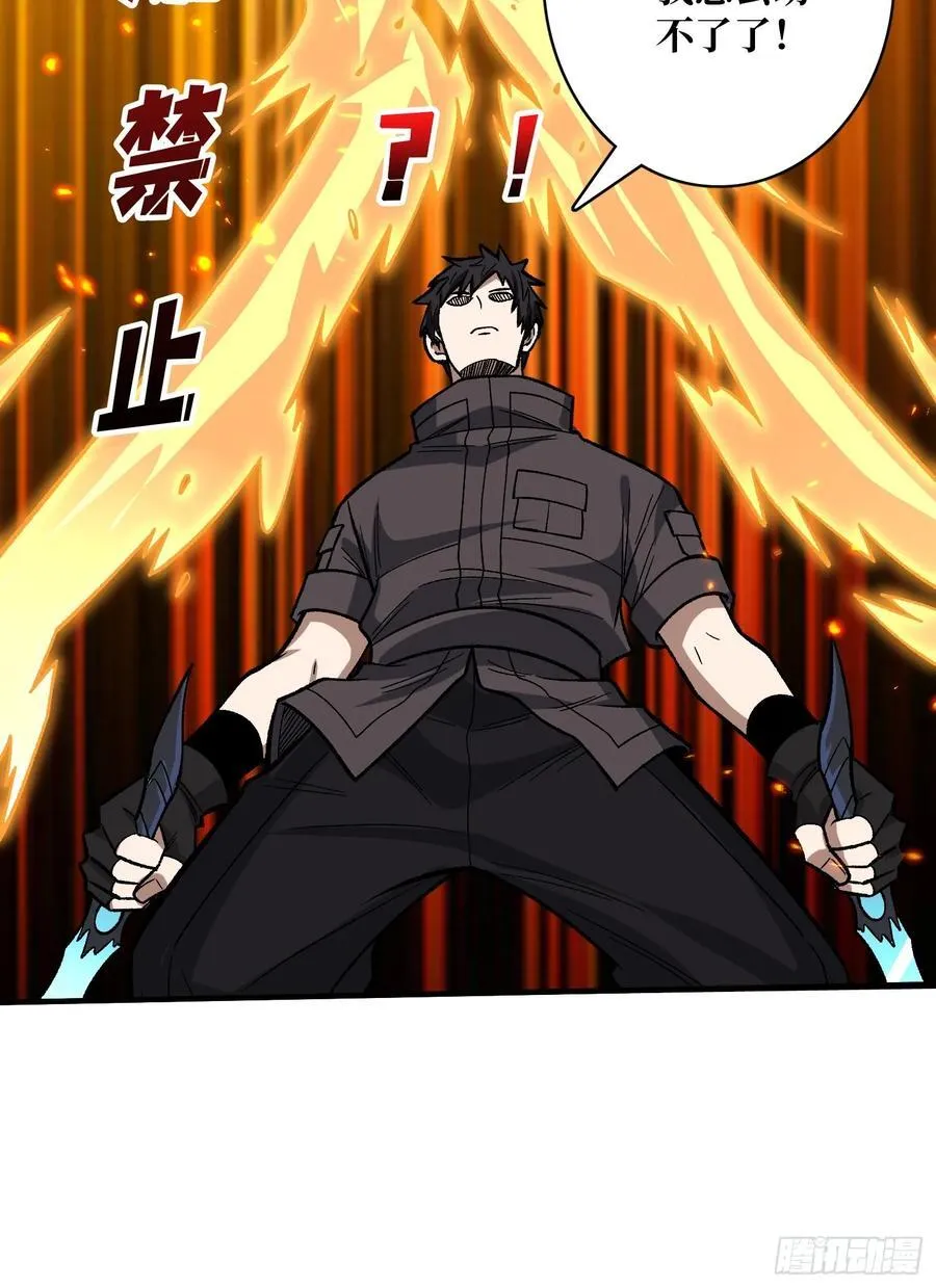 第177话 烈焰飞蛇53