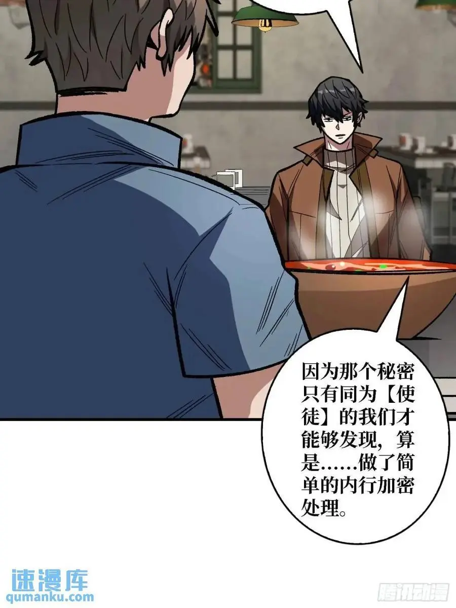 第165话 他，有问题！61