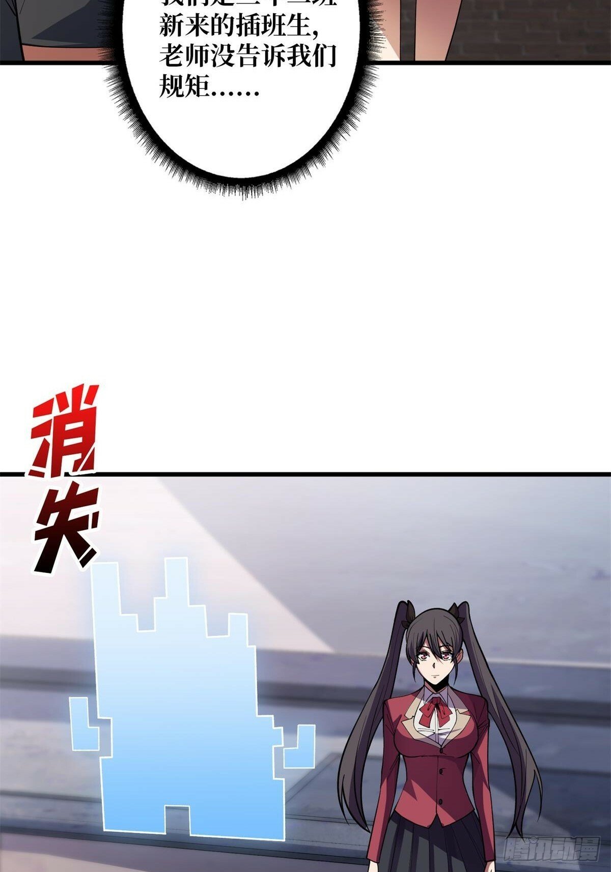 第103话 你知道天空的颜色吗31