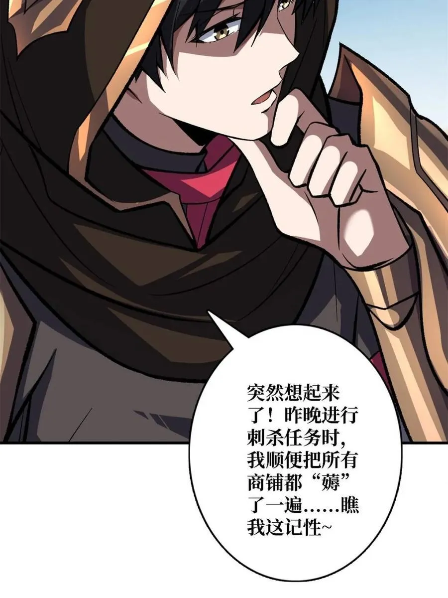 第200话 神剑素素5