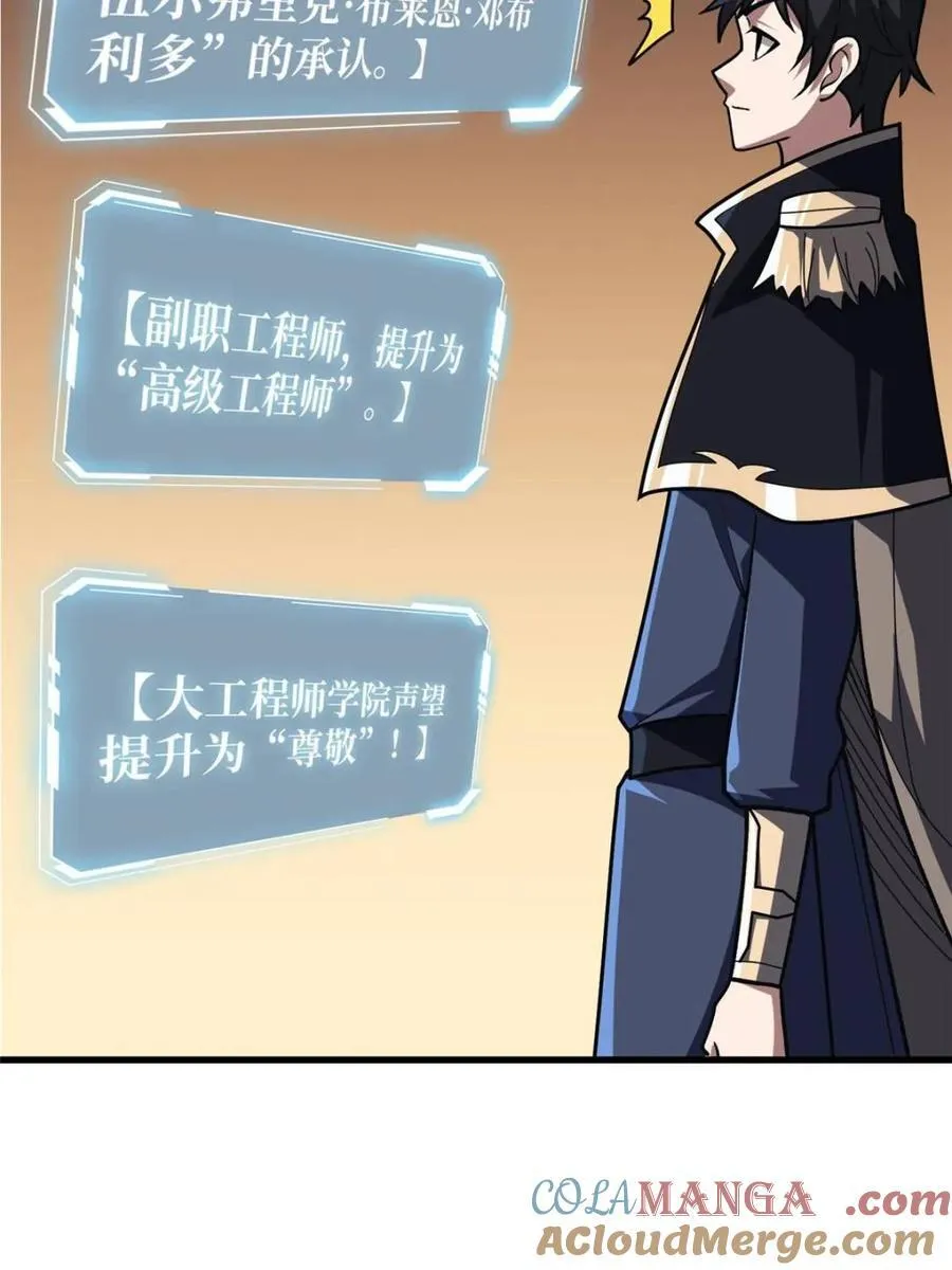 第209话 此子为何如此逆天57