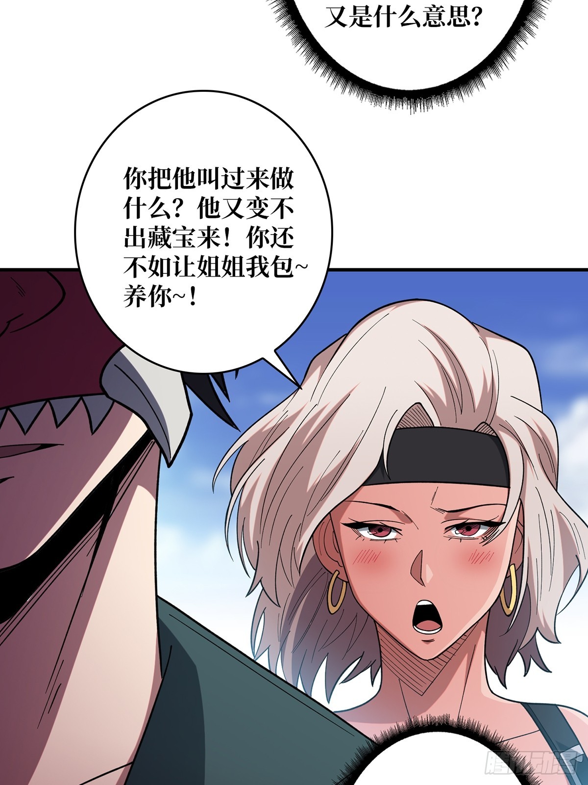 第65话 妙手推拿24