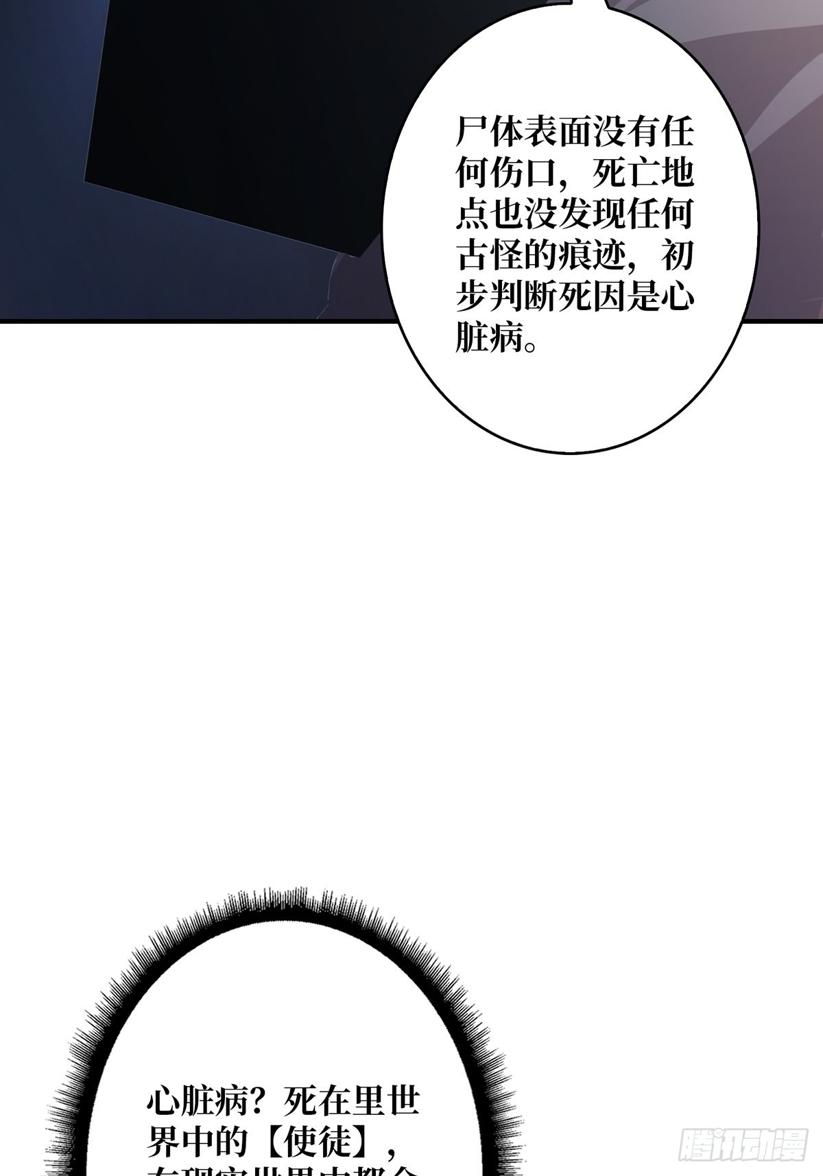 第45话 快看，它出轨了！12