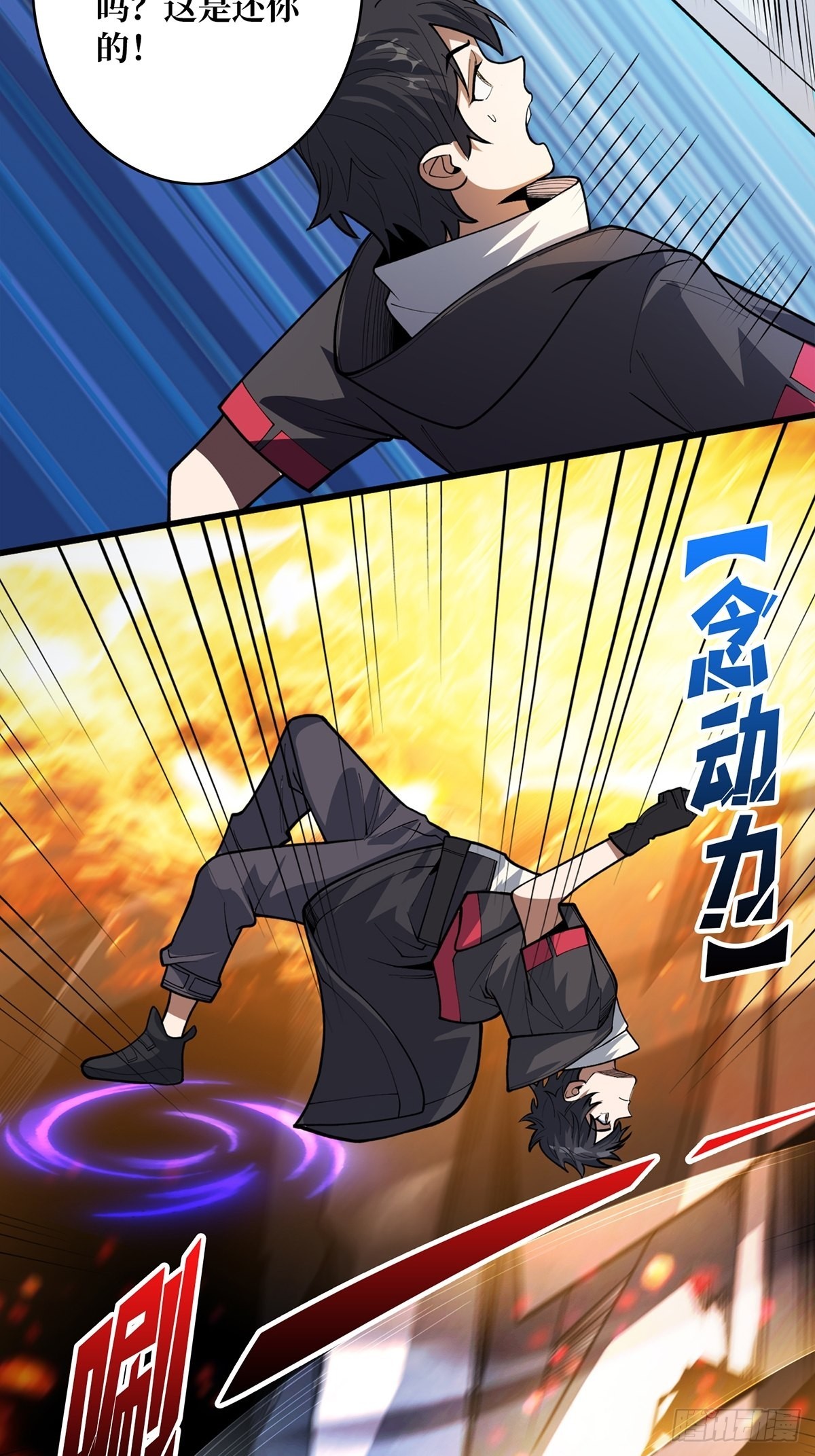 第46话 偷心的贼4