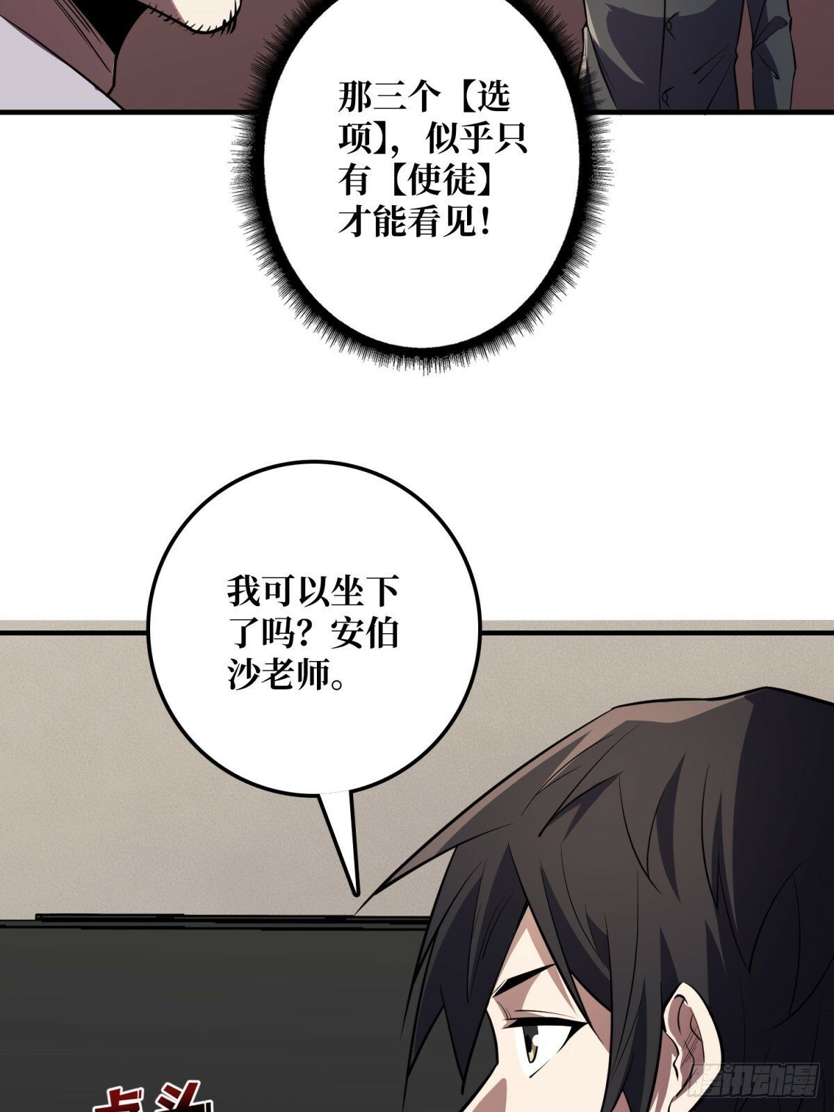 第101话 选择题12