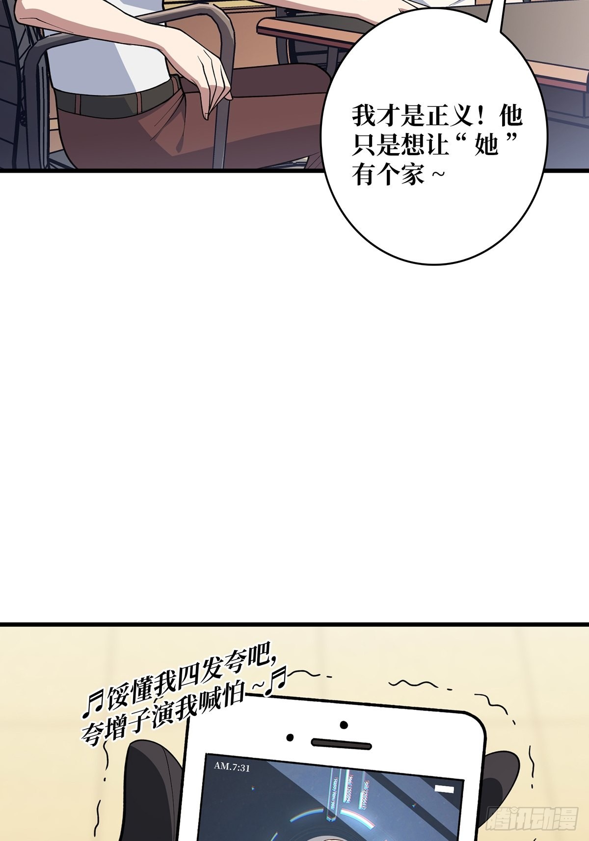 第43话 我想让她有个家24