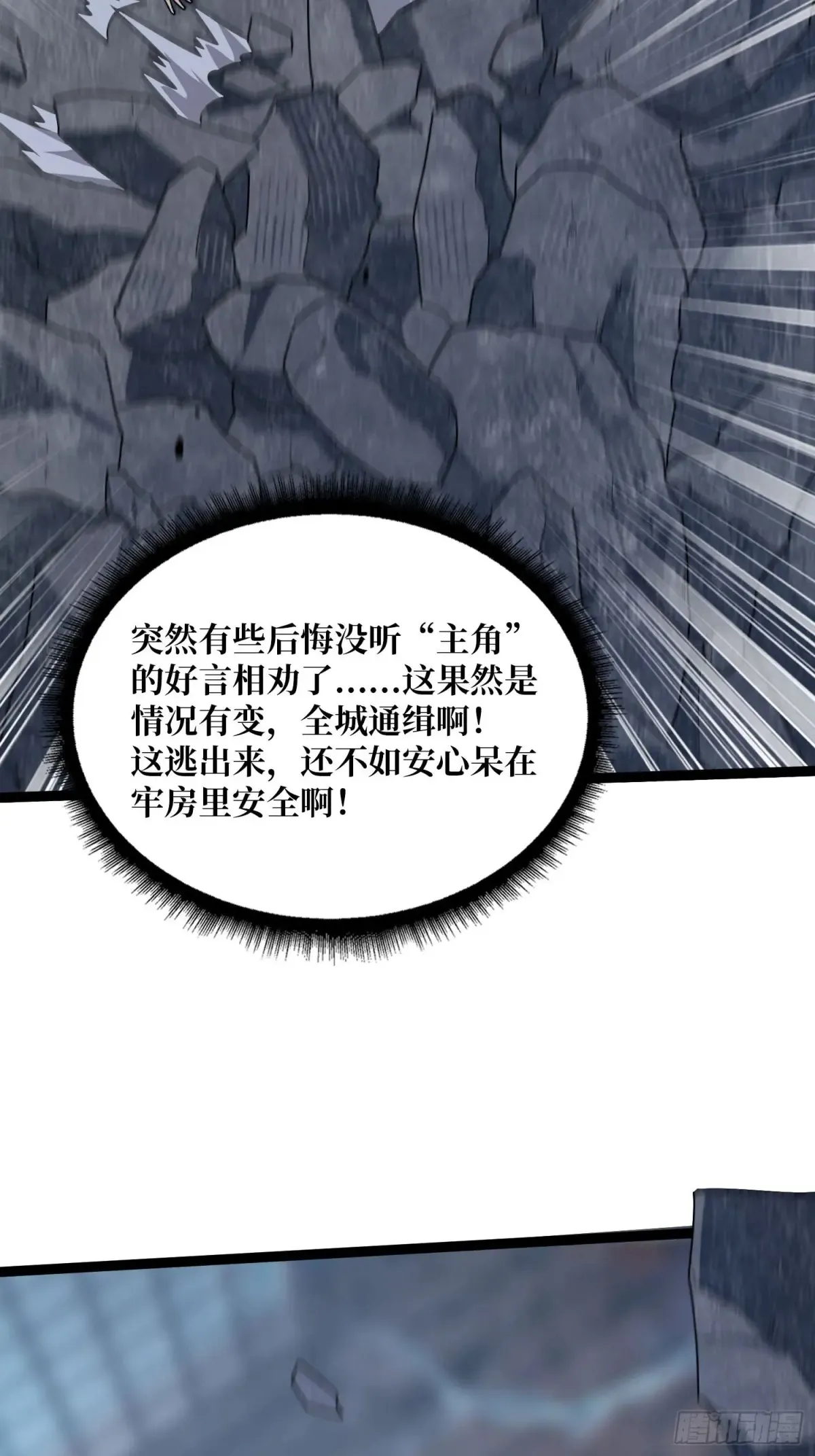 第198话 满城尽是红名怪3