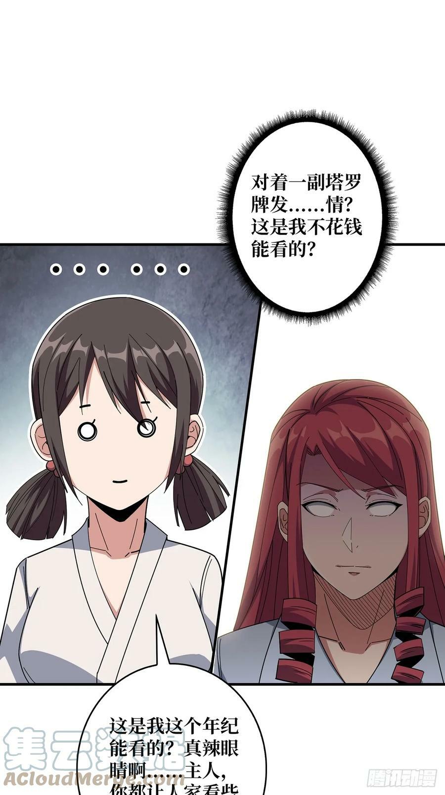 第86话 高贵的芙蕾雅45