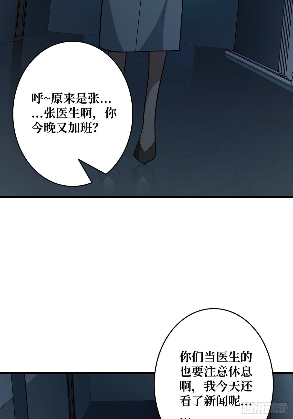 第40话 听说，你想gay我？15