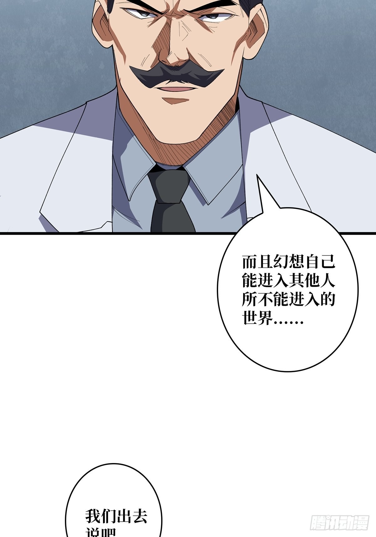 第22话 齐人之福24
