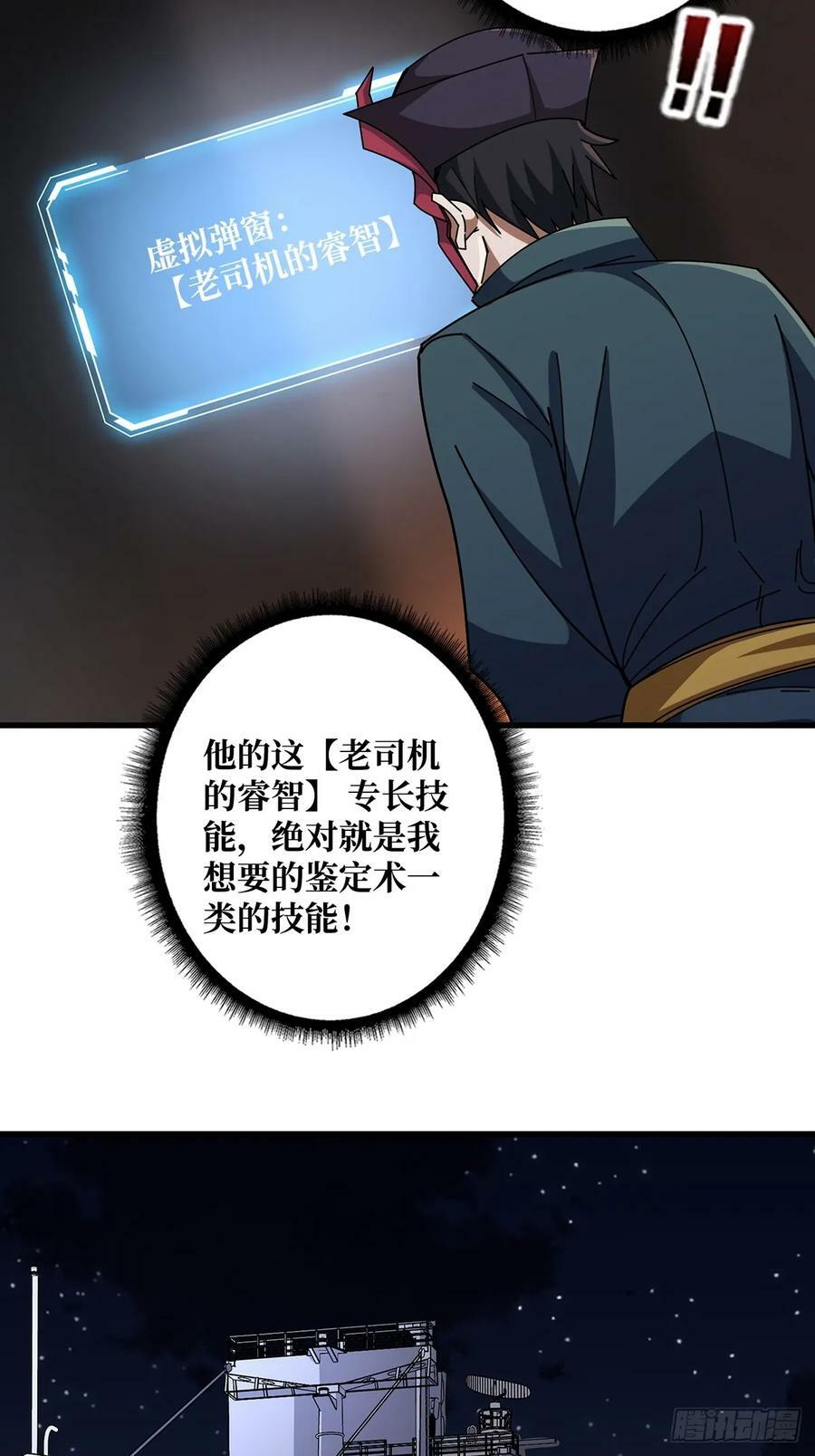 第88话 魔王17