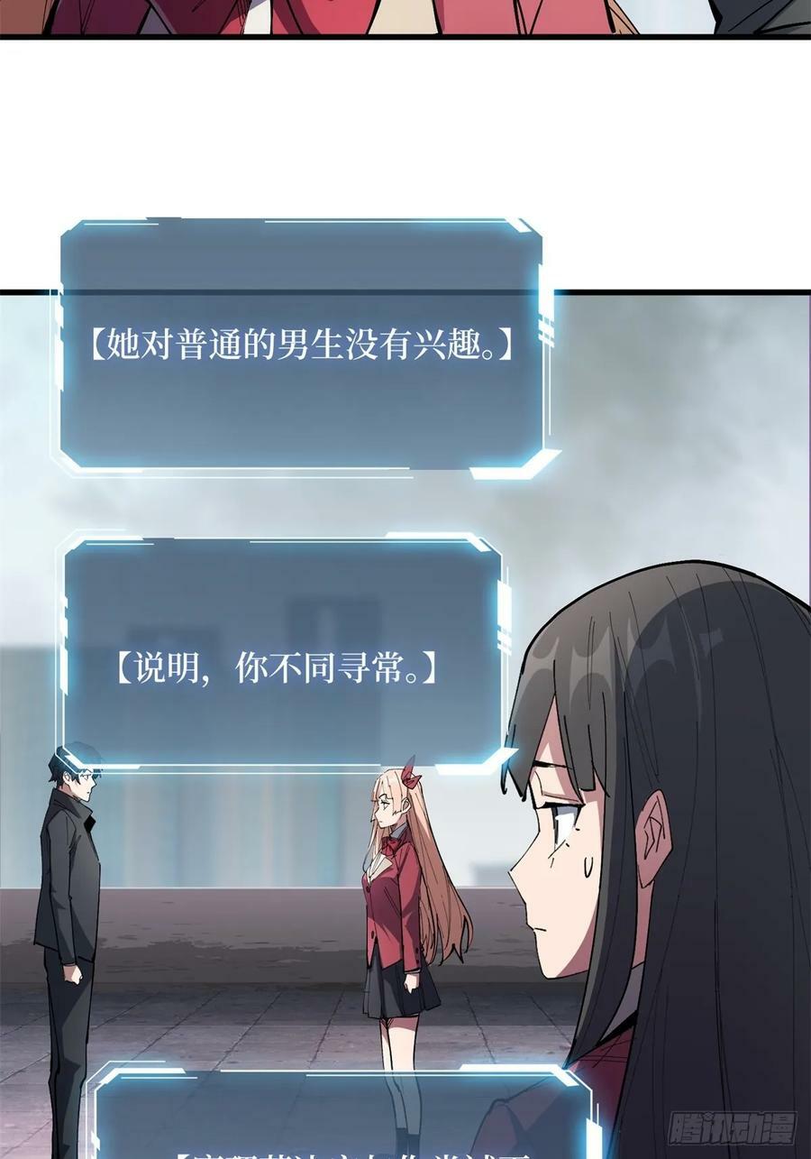 第116话 裙下的秘密花园11
