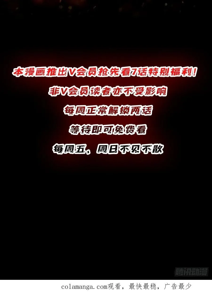 第177话 烈焰飞蛇70