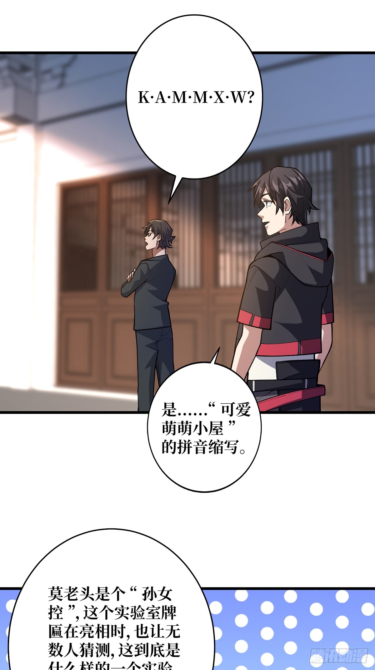 第57话 干脆别做人了吧？22