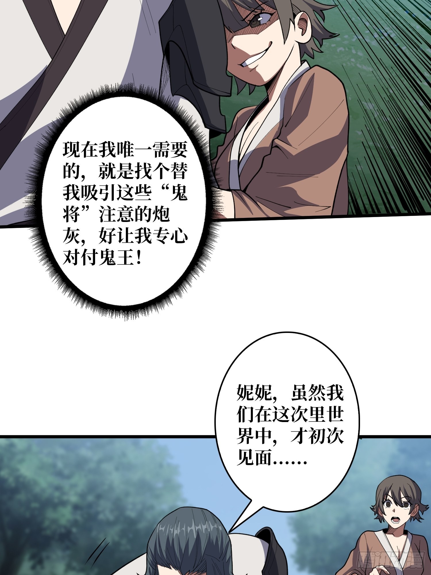 第17话 你干嘛换姿势？15