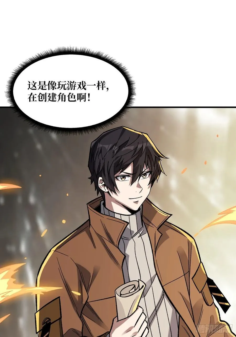 第175话 来自异世界的勇者哟38