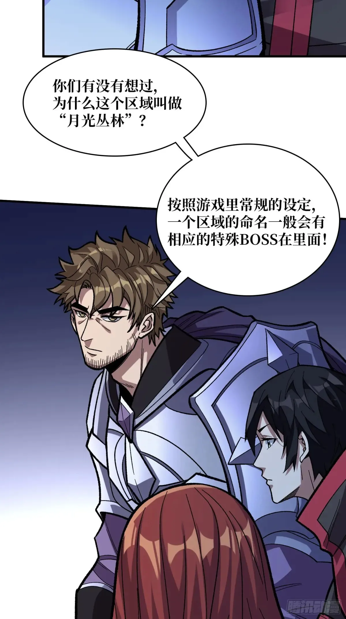 第181话 勇者，狗，小伙伴5