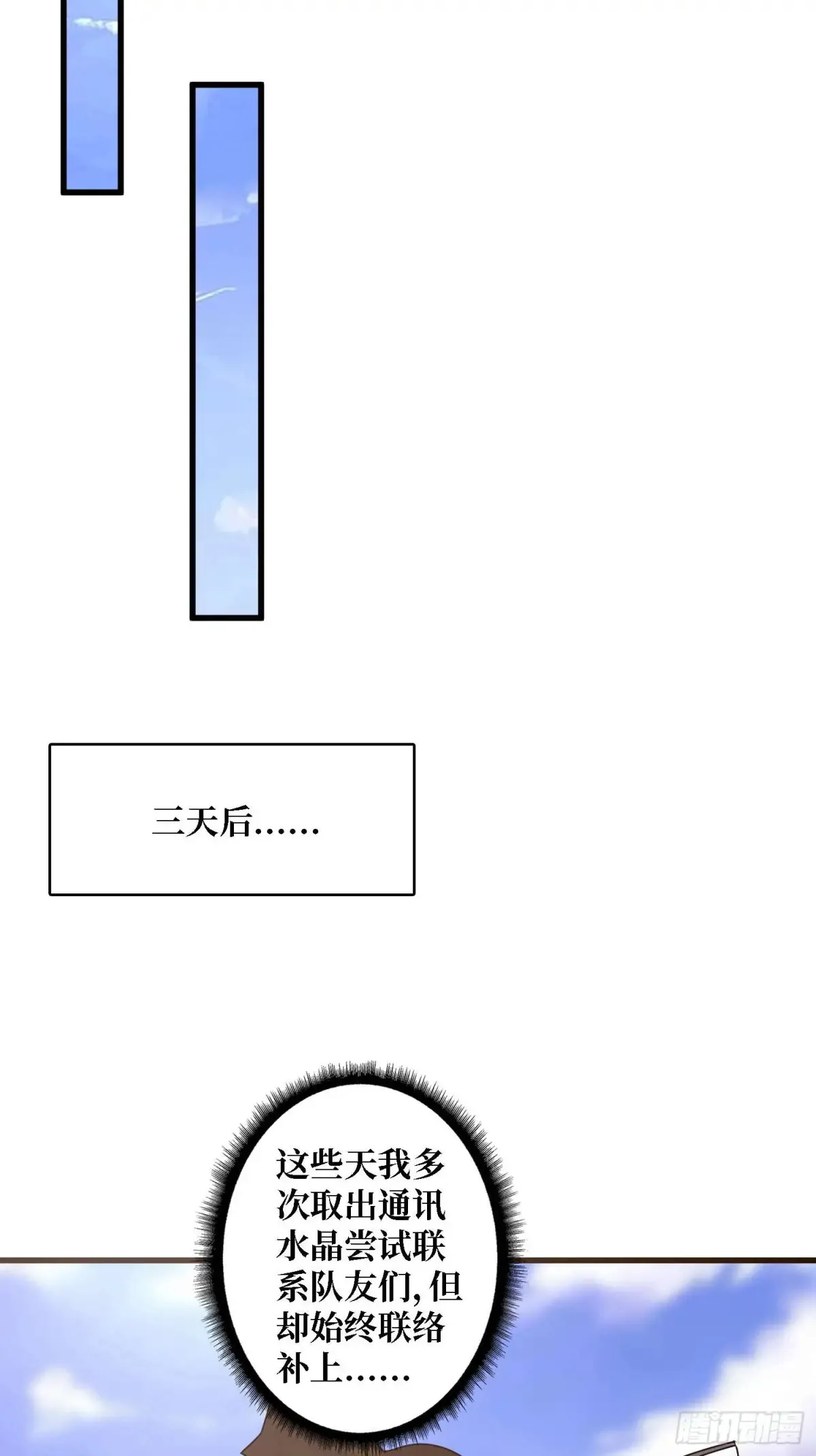 第201话 我们跳海吧！33