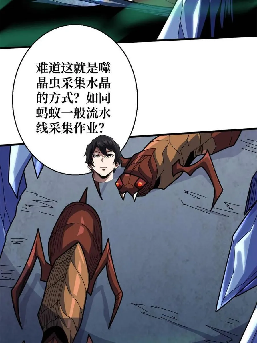 第207话 噬源虫巢43