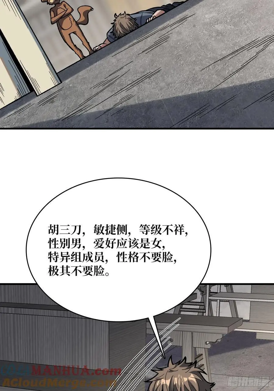 第166话 灭灯行动24