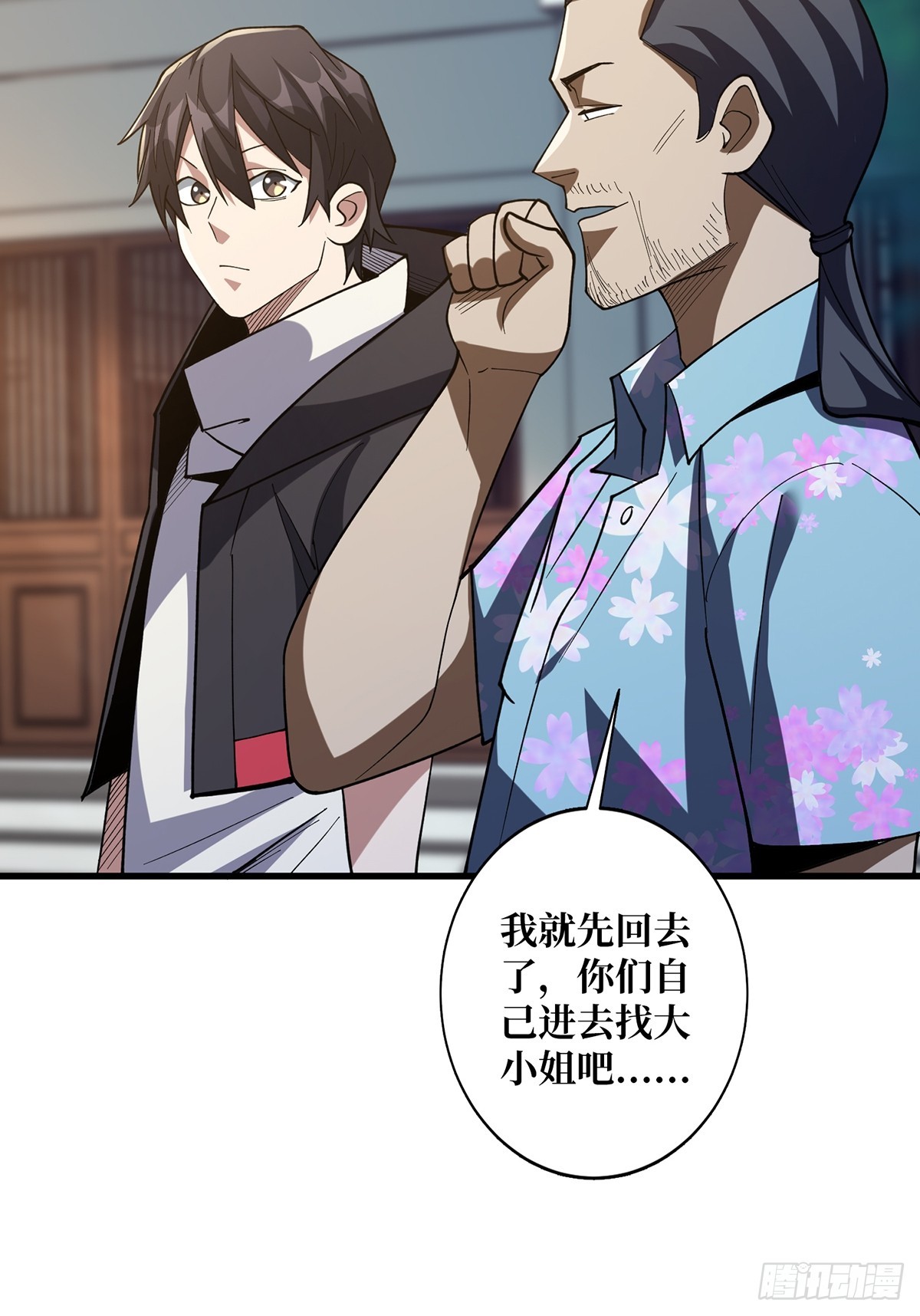 第57话 干脆别做人了吧？20