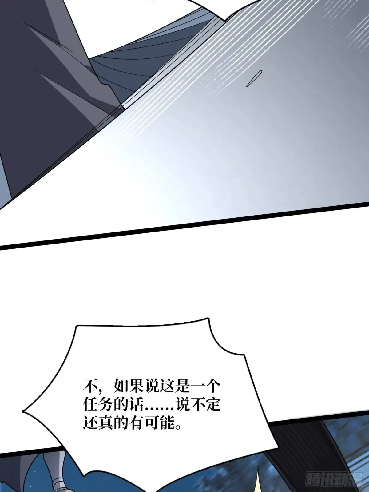 第198话 满城尽是红名怪28