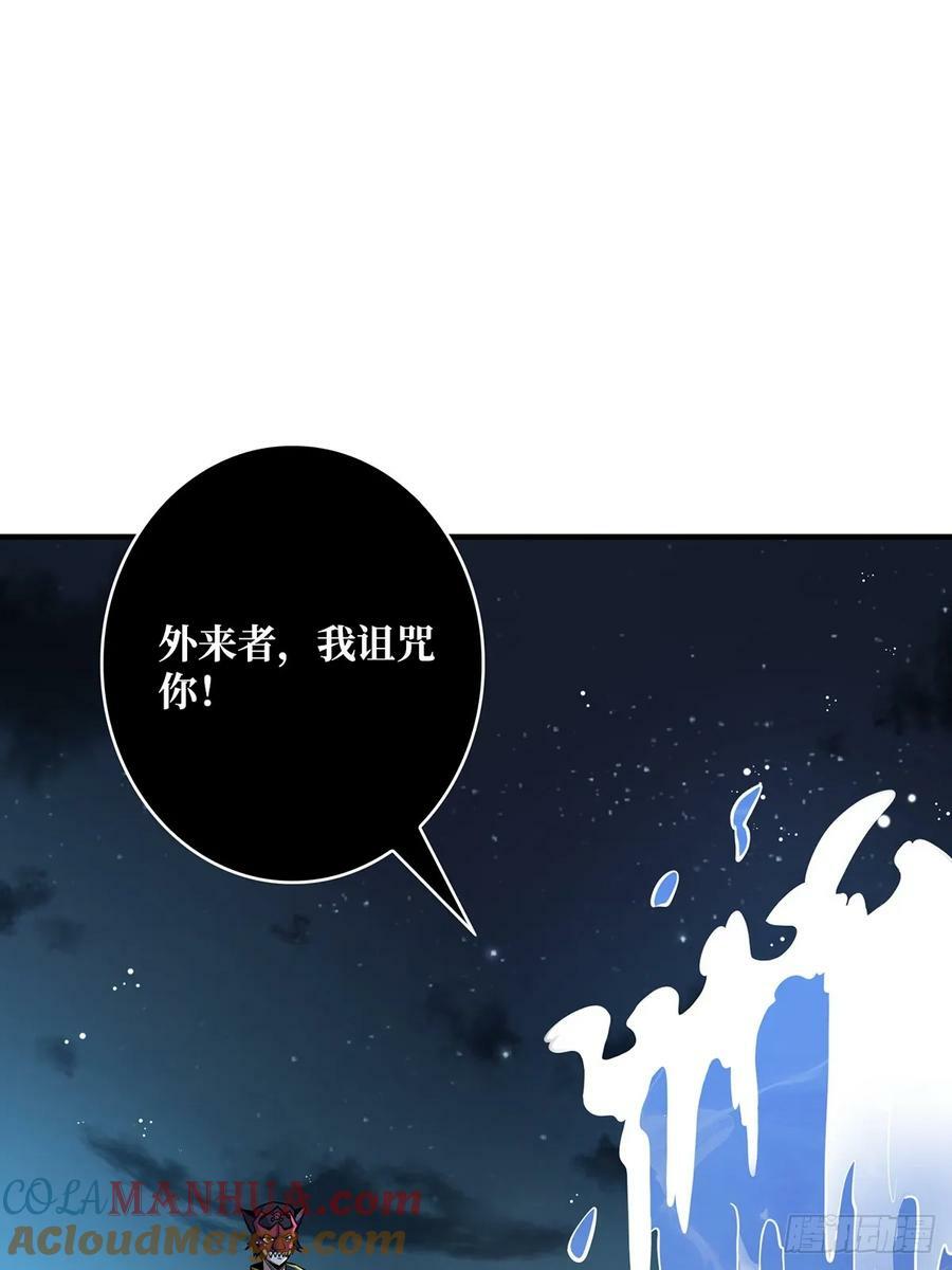第95话 最后的诅咒48