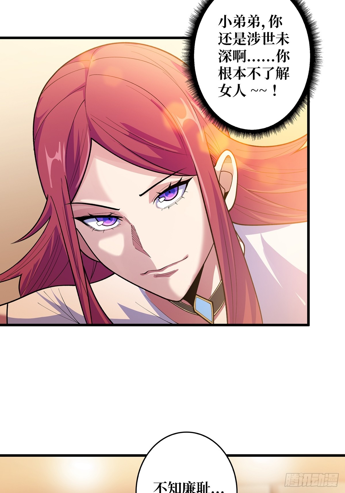 第50话 做狗有什么不好？20