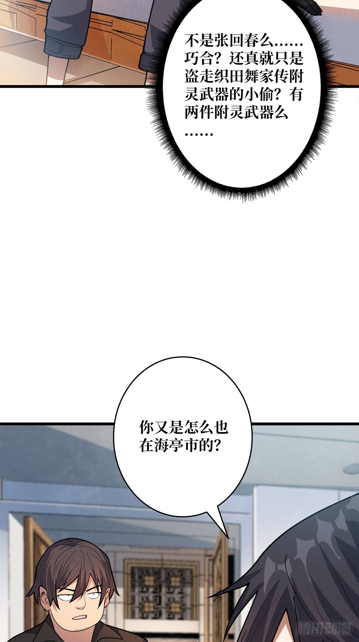 第46话 偷心的贼23
