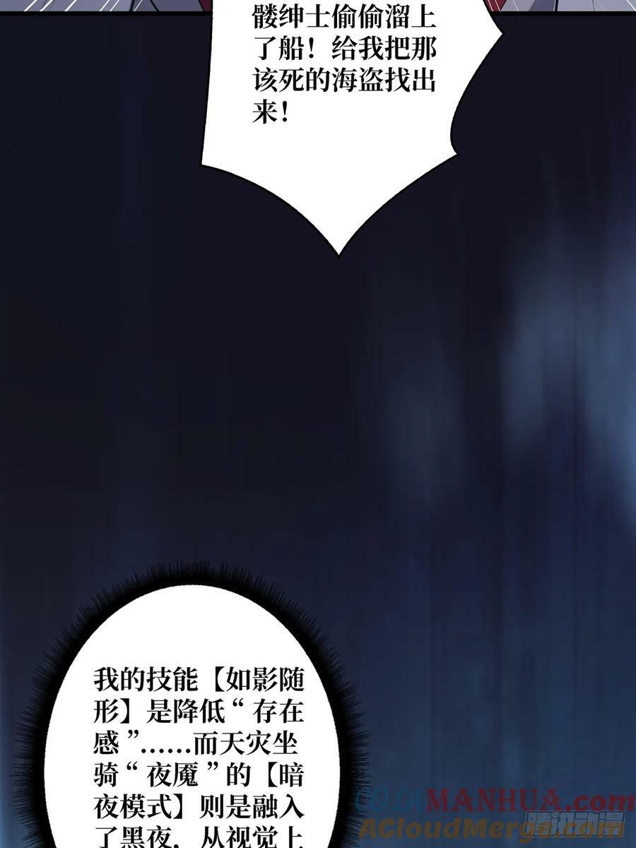 第87话 草四郎，我恨你！15