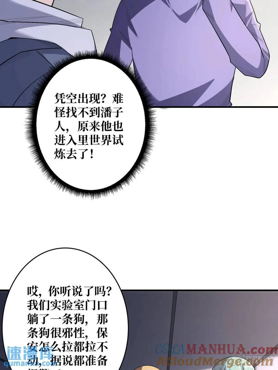 第139话 奇奇怪怪的奖励33