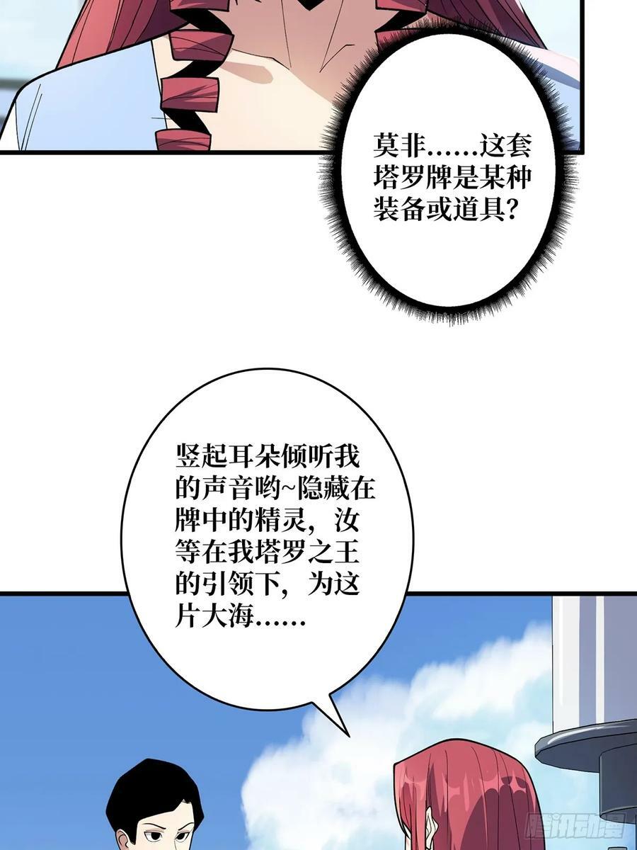 第82话 小孩才做选择34