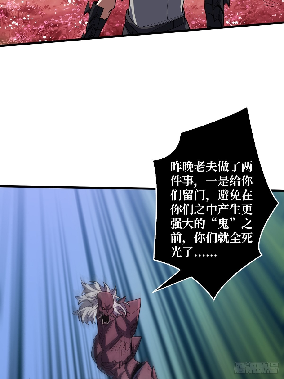 第15话 骗鬼的人13