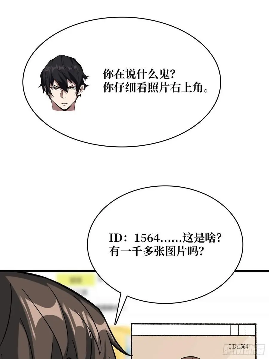 第163话 我，现在还活着吗？56