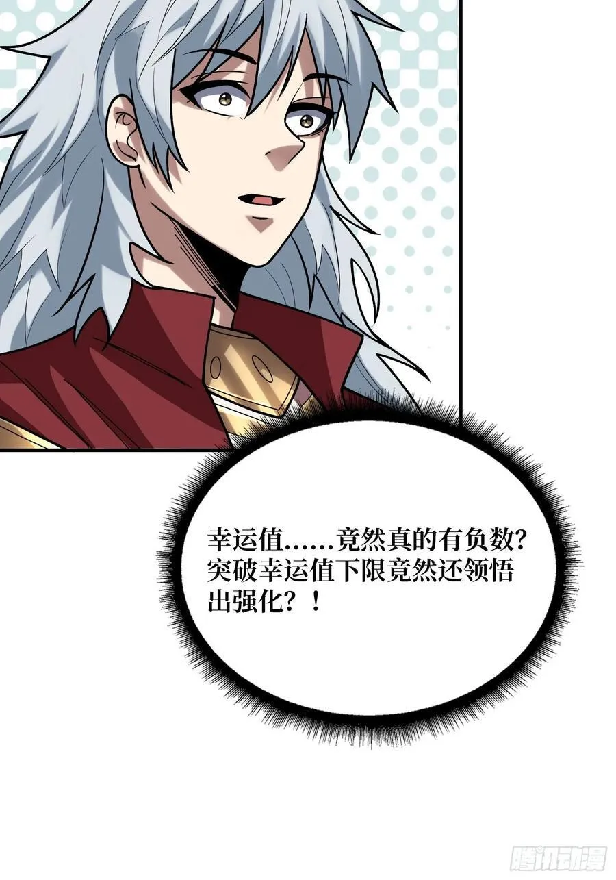 第173话 枪兵幸运E31